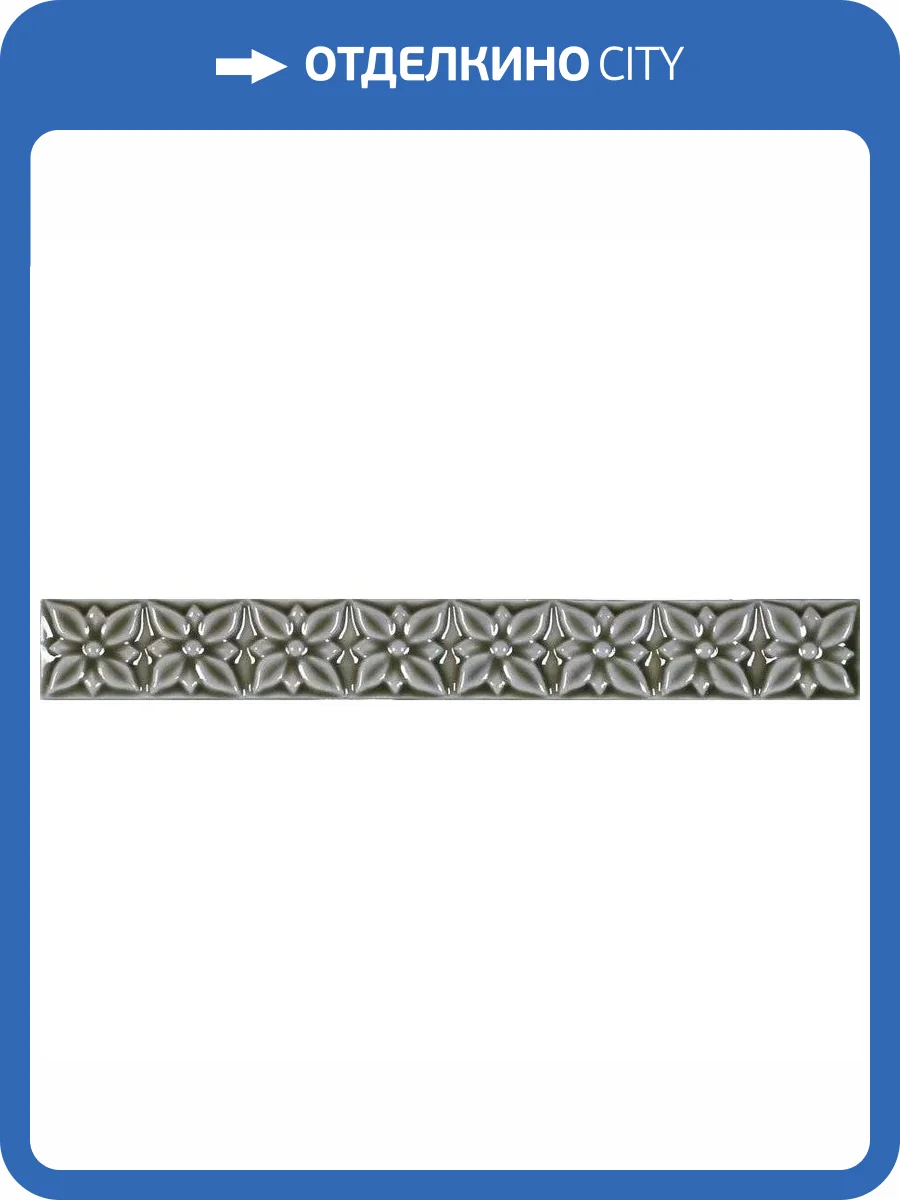 Бордюр Adex Studio ADST4022 Relieve Ponciana Eucalyptus 3x19.8 фото 2