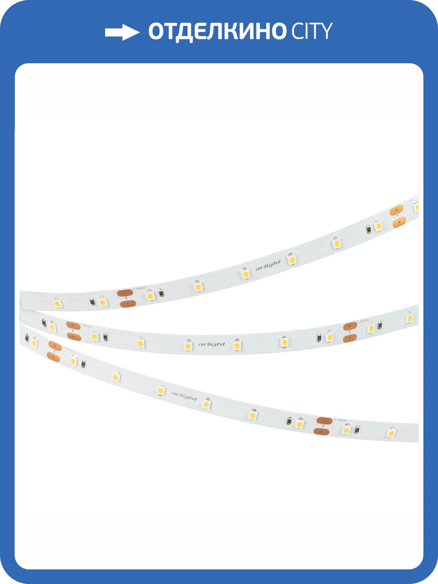 Лента светодиодная Arlight Nt 40572 фото 3