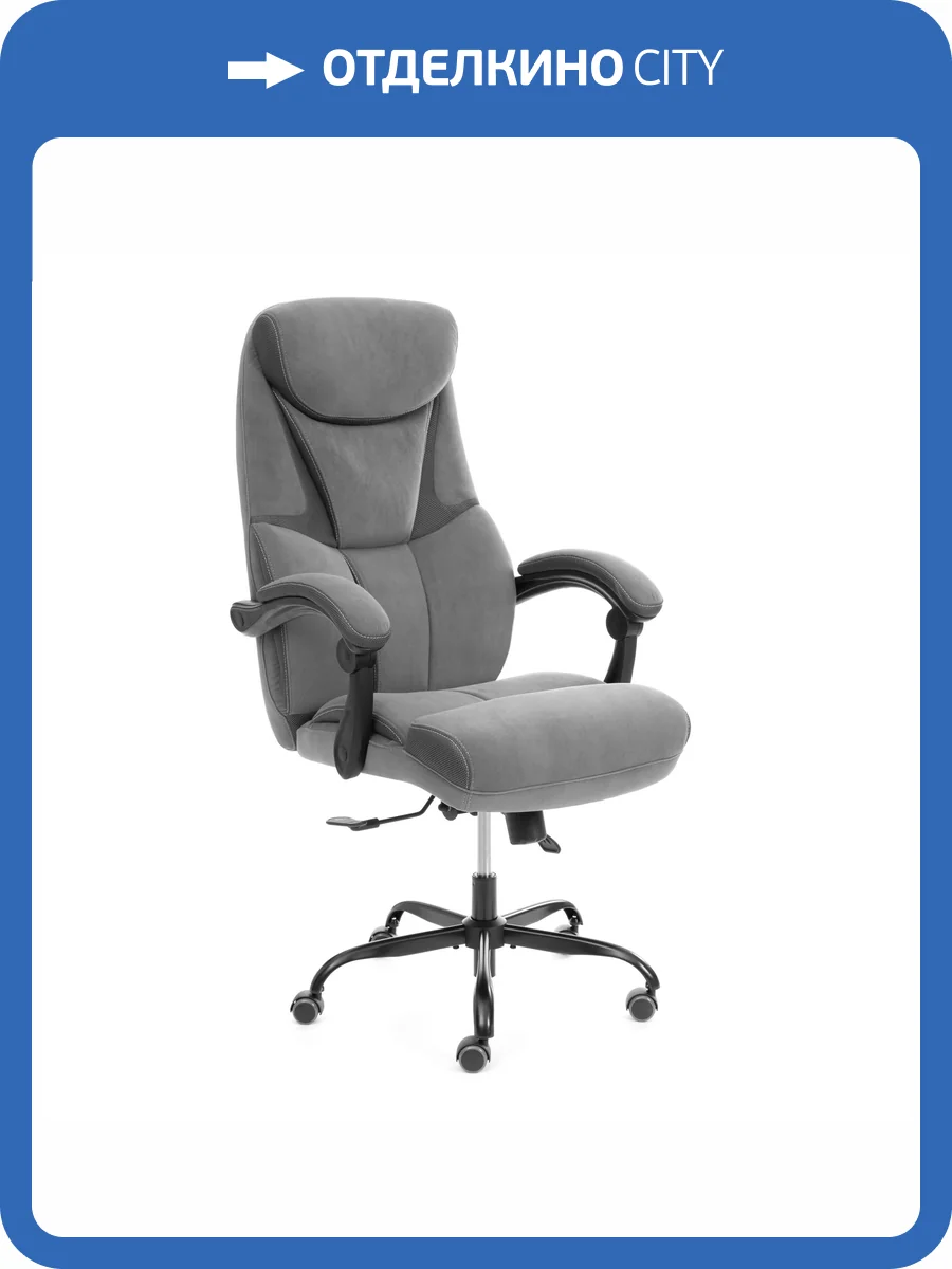 Кресло компьютерное Tetchair Cambridge metalBL 25024 серый, велюр, ткань фото 16
