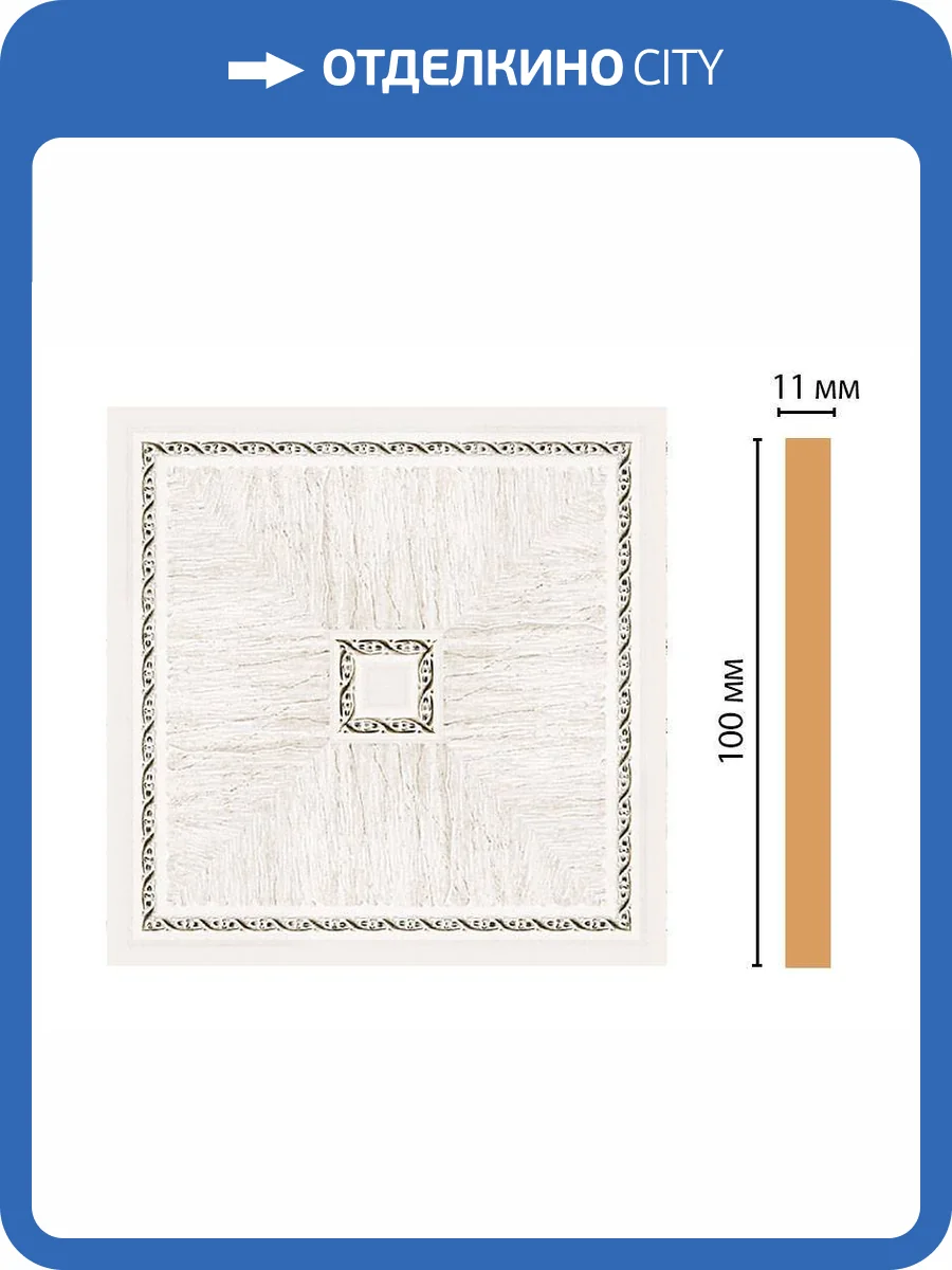Вставка DECOMASTER 156-2-7D 10x1.1x10 фото 2