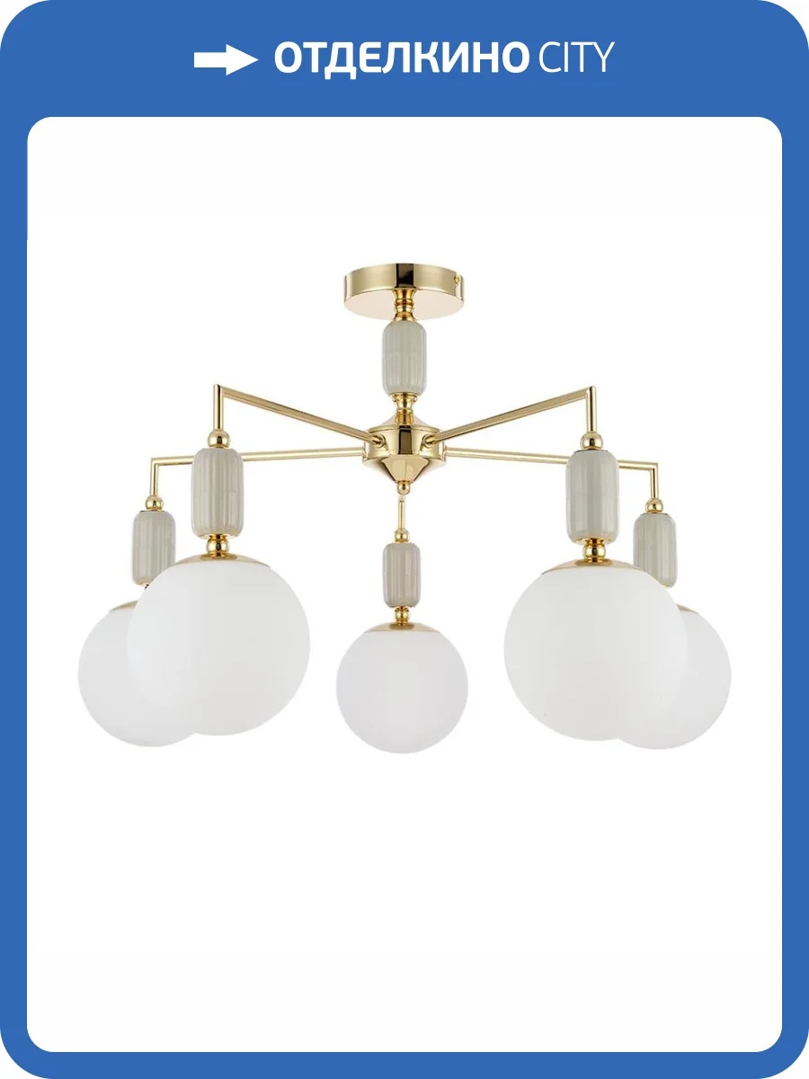 Потолочная люстра Lumion Vivien Classi 6580/5C фото 2