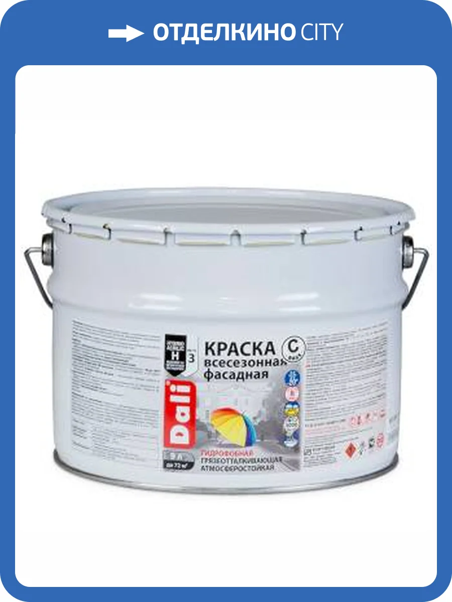Краска всесезонная фасадная акриловая на органическом растворителе Dali база C 9 л фото 2