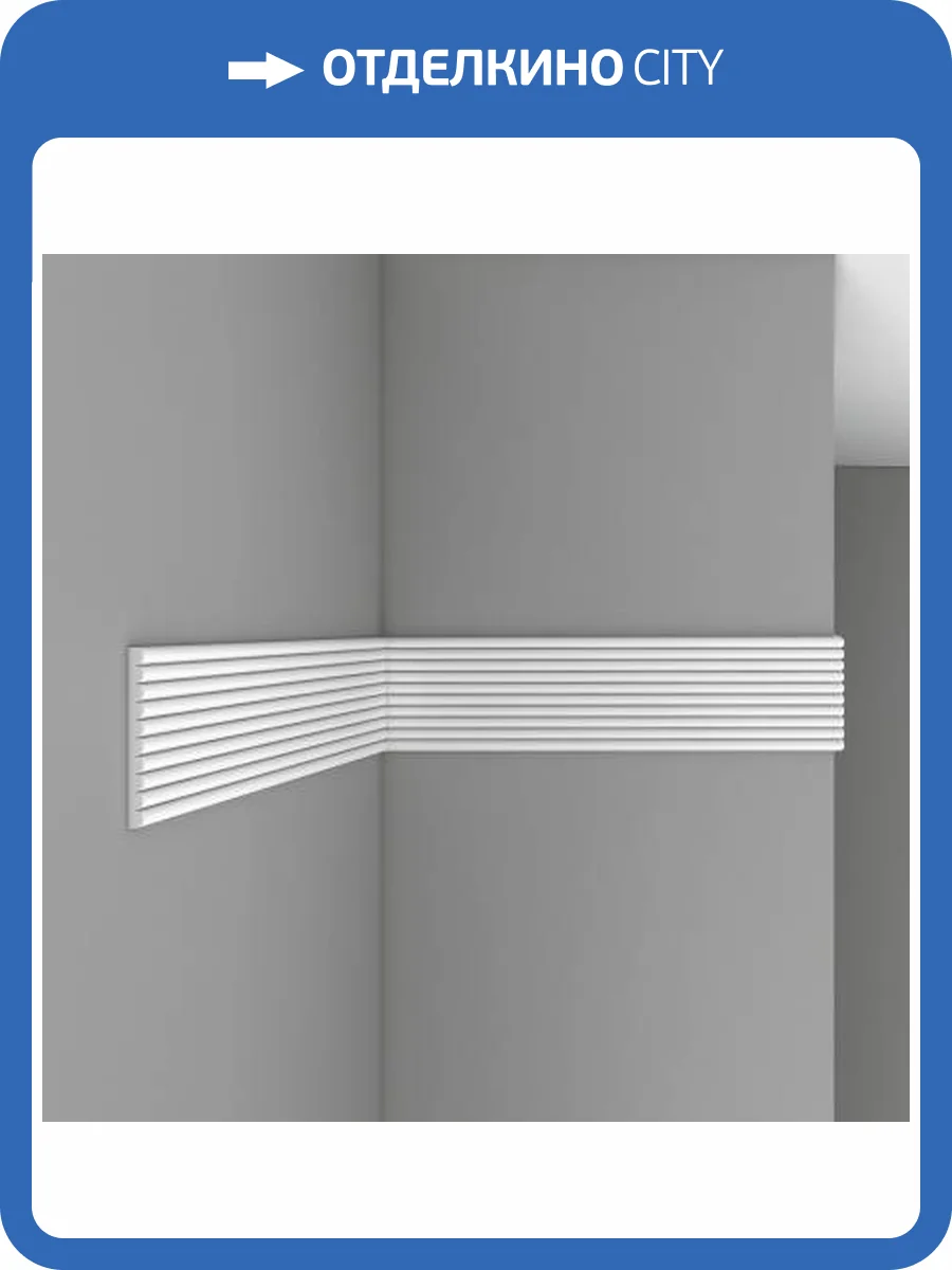 Молдинг гладкий DECOMASTER DI-111 240x0.9x10 фото 2