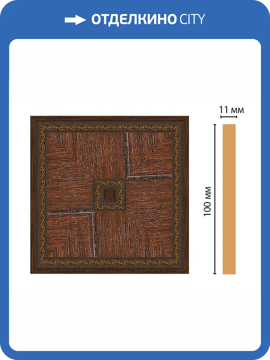 Вставка DECOMASTER 156-2-2 10x1.1x10 фото 2