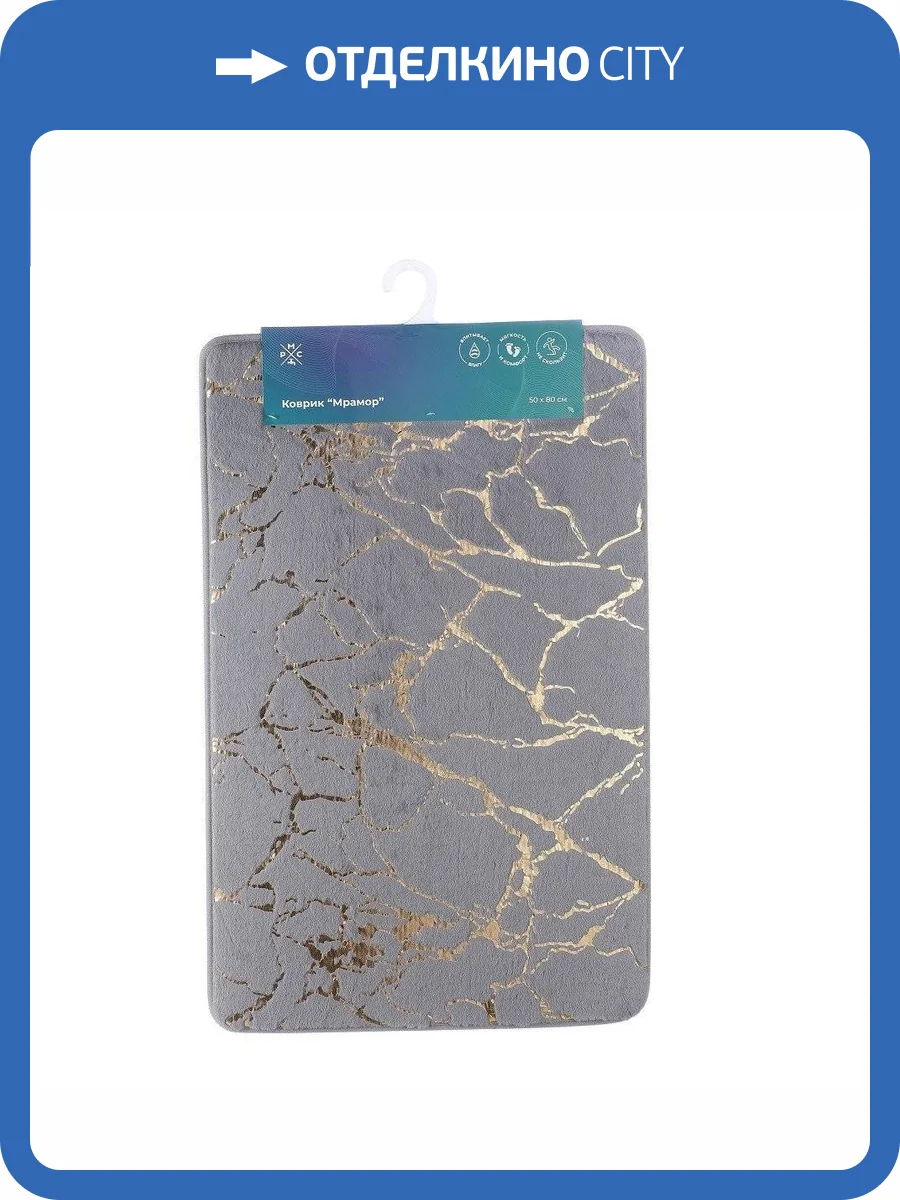 Коврик РМС К-06СР-50х80 фото 8