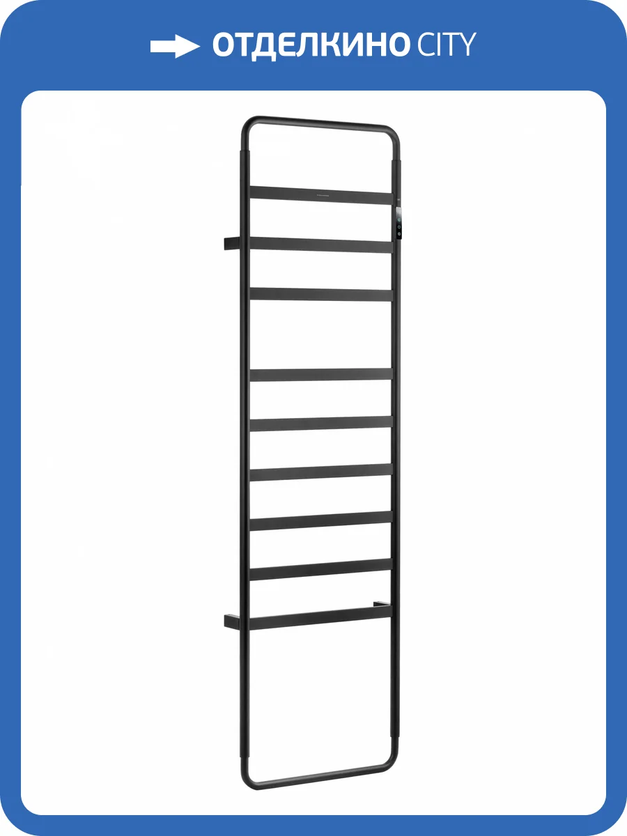Полотенцесушитель электрический Wonzon & Woghand WW-A204-MB Черный матовый фото 7