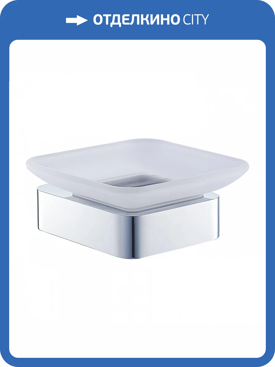 Мыльница Wonzon & Woghand WW-9522 хром фото 3