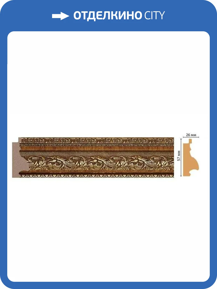 Багет DECOMASTER 556-4 290x2.6x5.7 фото 2