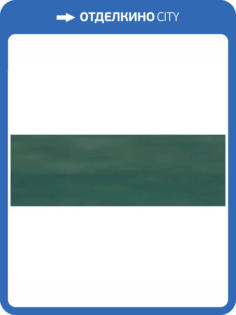 Керамогранит Ennface Camelot ENCLR6040GL722 Fern Glossy 7.5x22.5 фото 16