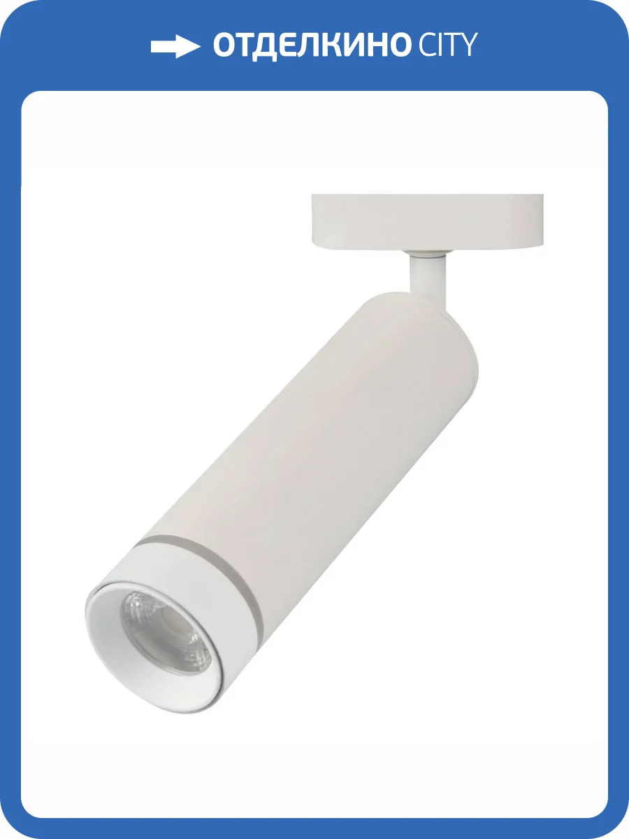 Трековый светодиодный светильник Escada 20009TRA/01LED SWH фото 2