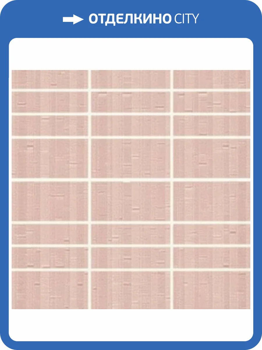 Мозаика Pamesa Macassar 028.635.0236.09780 Malla Rlv. Corallo 30x30 фото 8