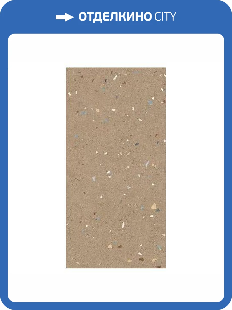 Керамогранит Arcana Croccante 8ZD8 Nuez 60x120 фото 12