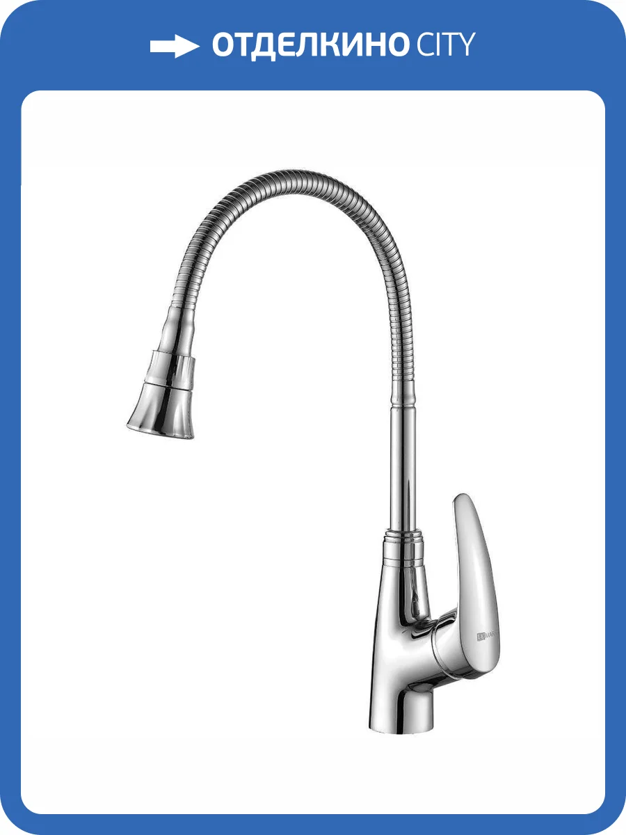 Смеситель для кухни Lemark Linara LM0413C с гибким изливом фото 7