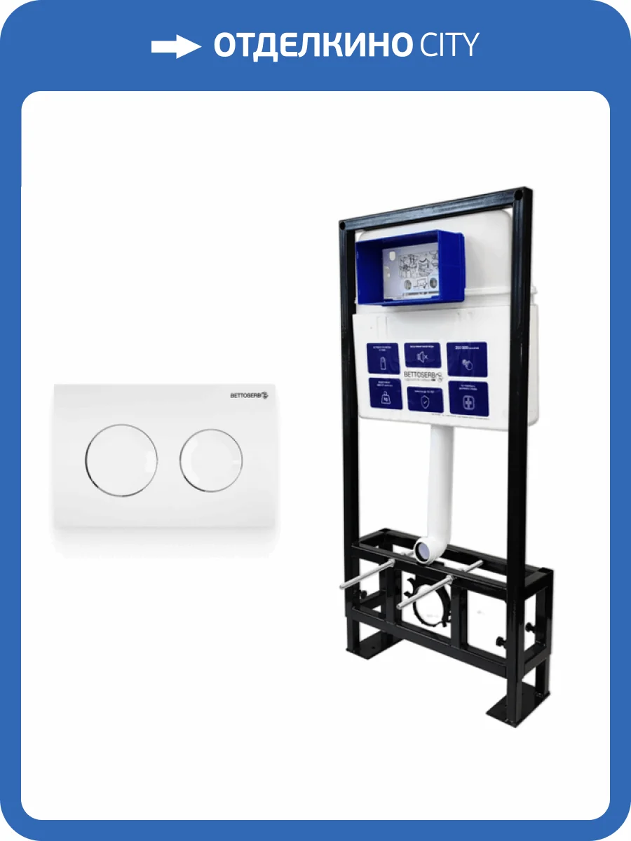 Система инсталляции для унитазов Bettoserb Sava Free Standing SFS40006466 клавиша смыва белый глянцевый фото 7