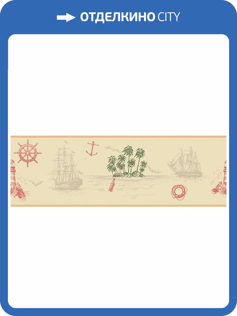 Бордюр флизелиновый Aura Forever Young H2915105 фото 2