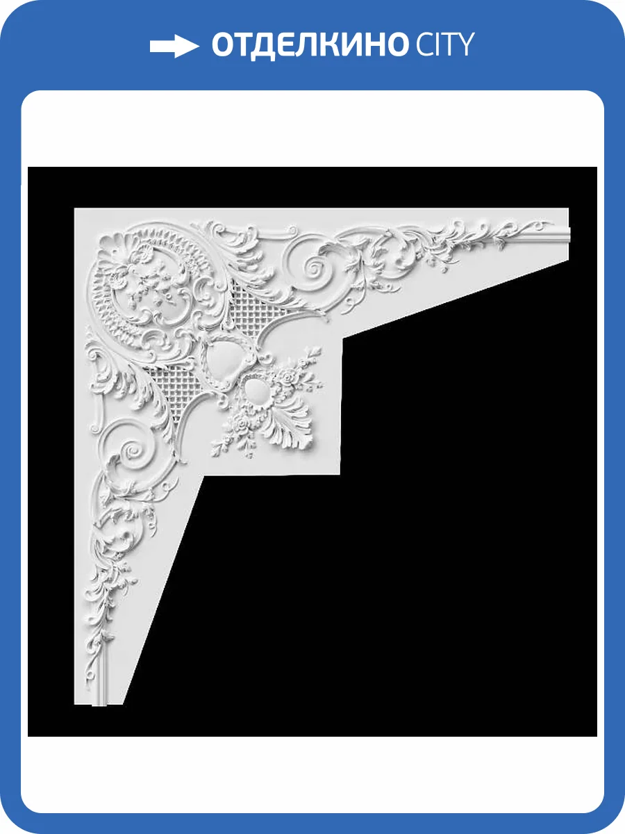 Угол Artpole SU132N 126.5x3.9x126.9 фото 2