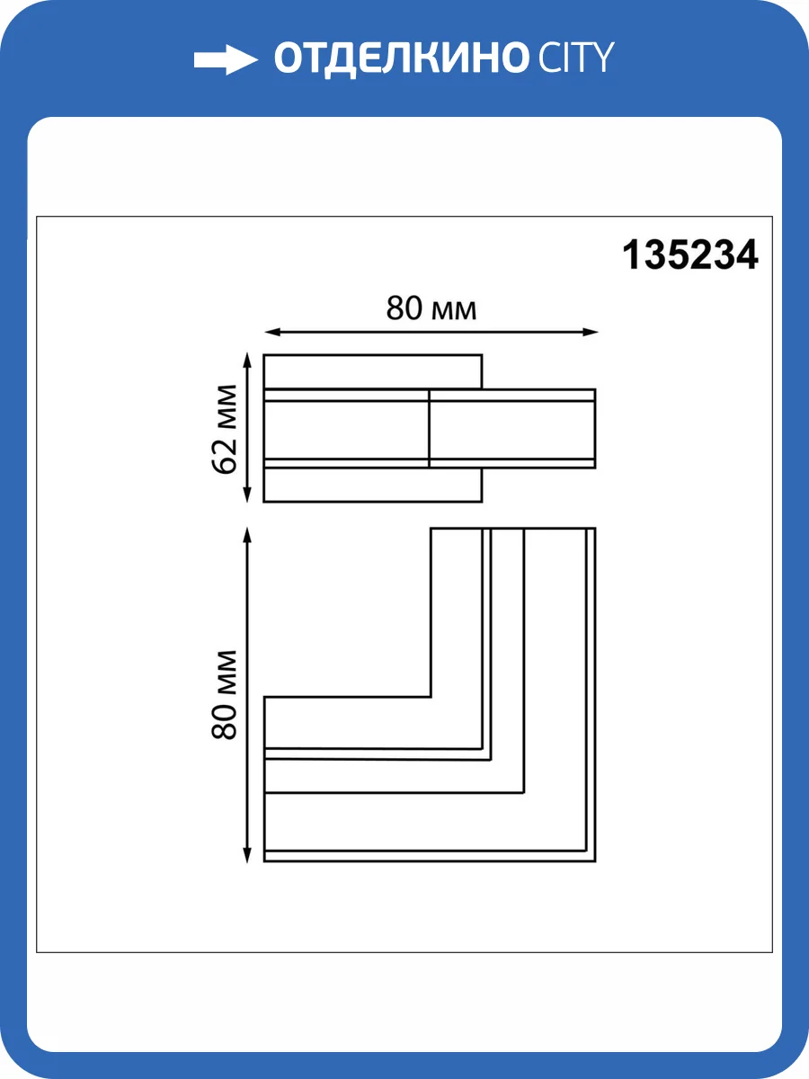 Соединитель "Г" Novotech Flum 135234 фото 3