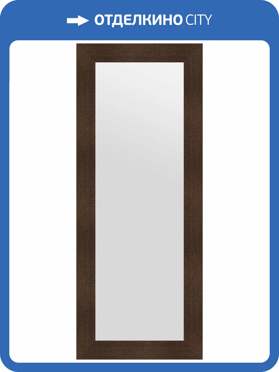 Зеркало Evoform Definite BY 3120 60x150 см бронзовая лава фото 5