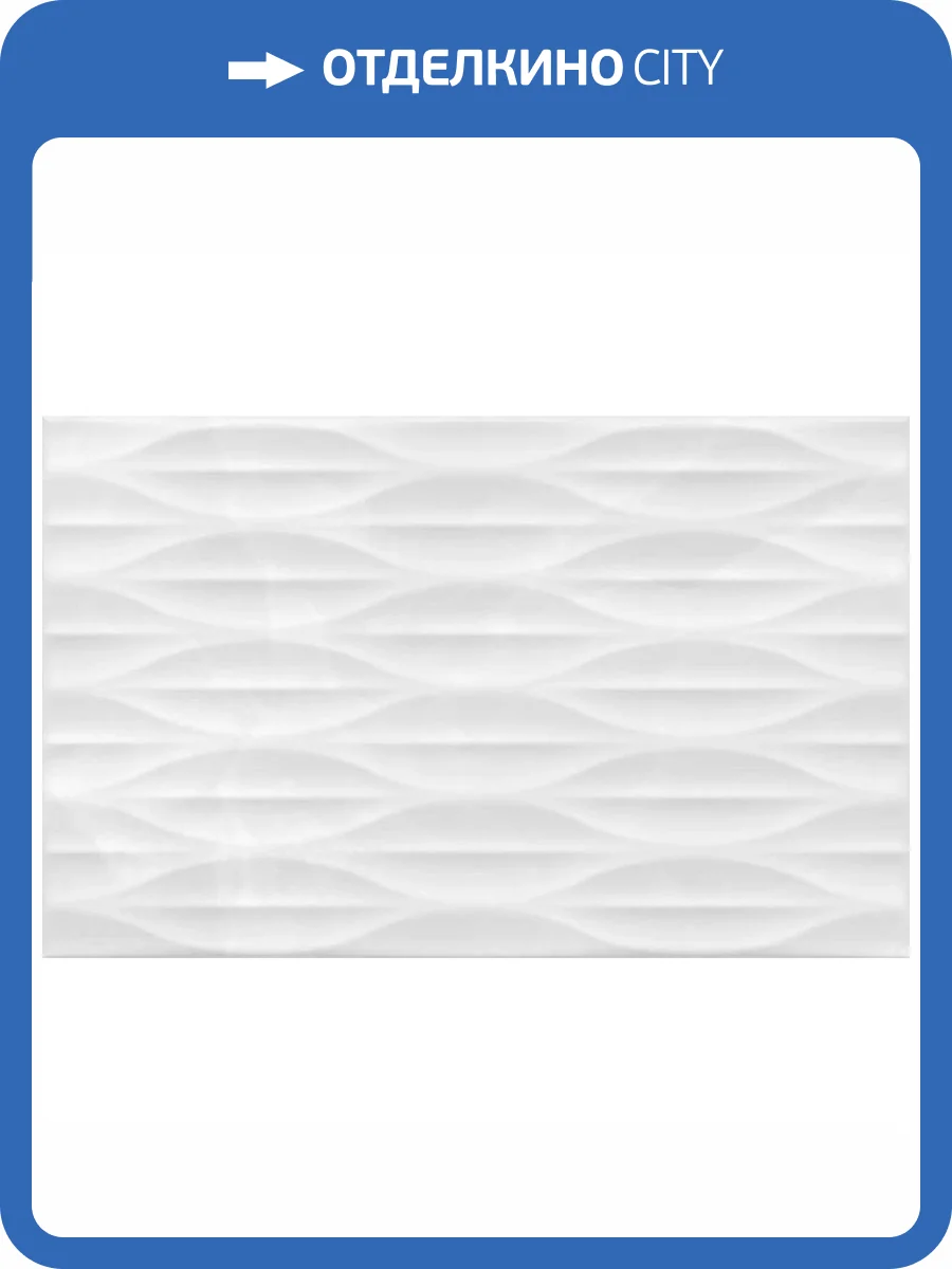 Керамическая плитка Gracia Ceramica Эдем 10100001551 Белый Низ 03 25x40 фото 11