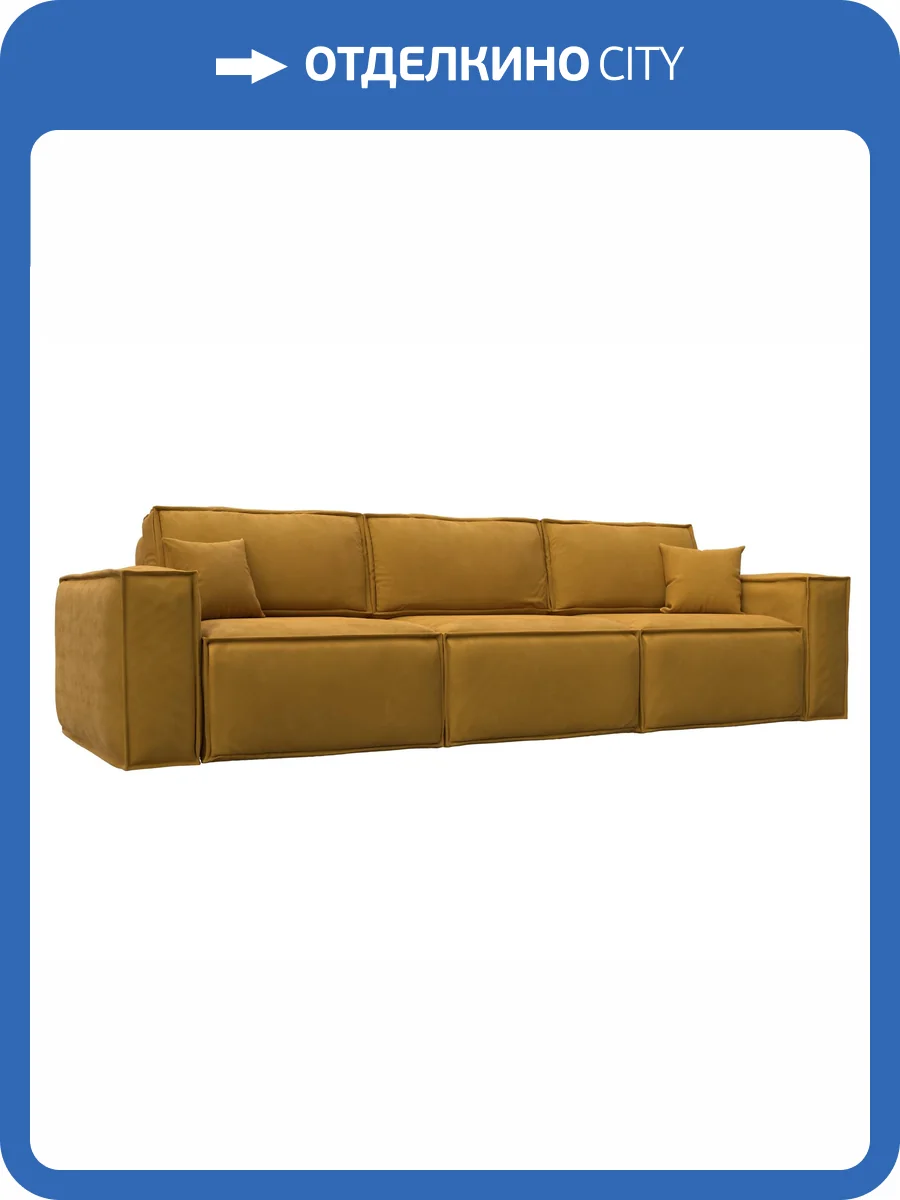 Диван прямой Лига Диванов Лига-081 130137 Желтый фото 2