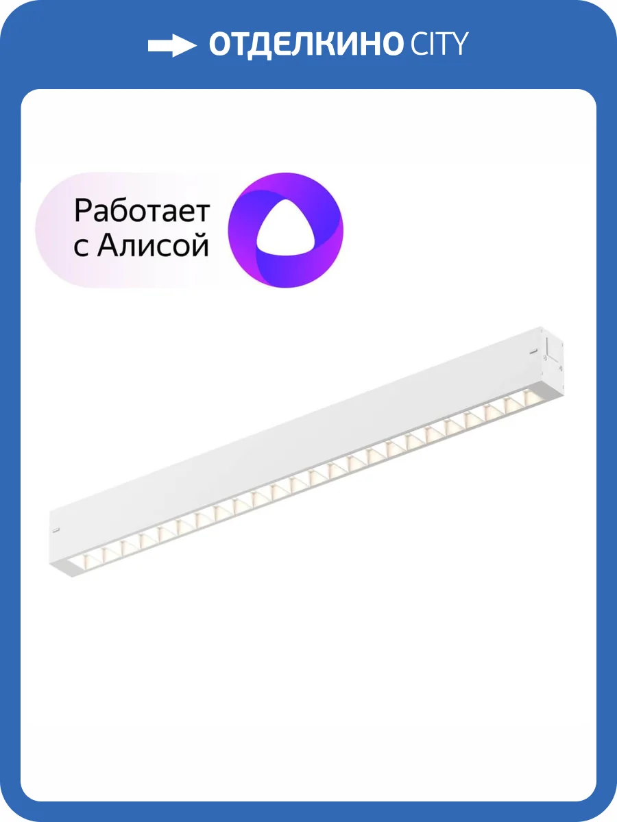 Трековый светодиодный светильник Denkirs DK8002-WH фото 6