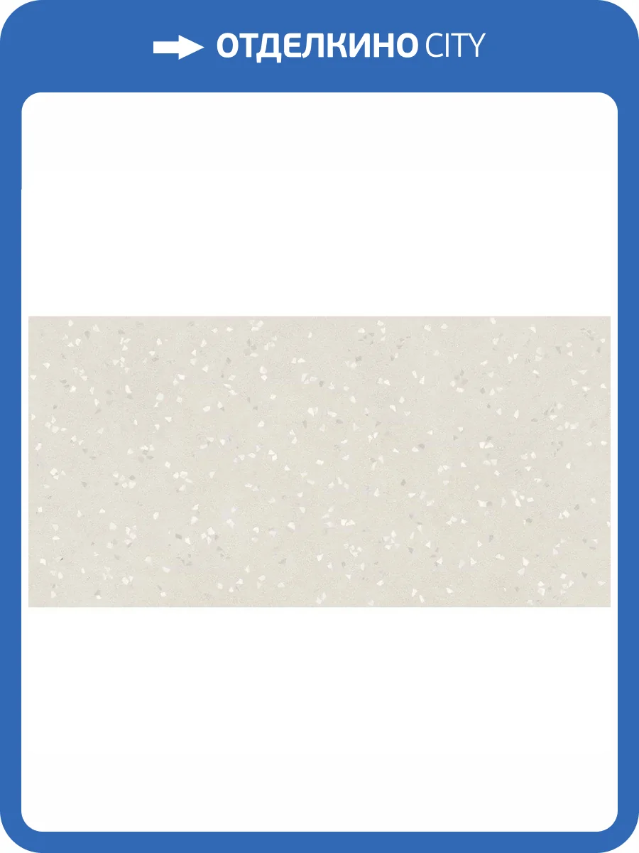 Керамогранит Ennface Industrial ENIND4017MT60120 Metro Cream Matt 60x120 фото 17