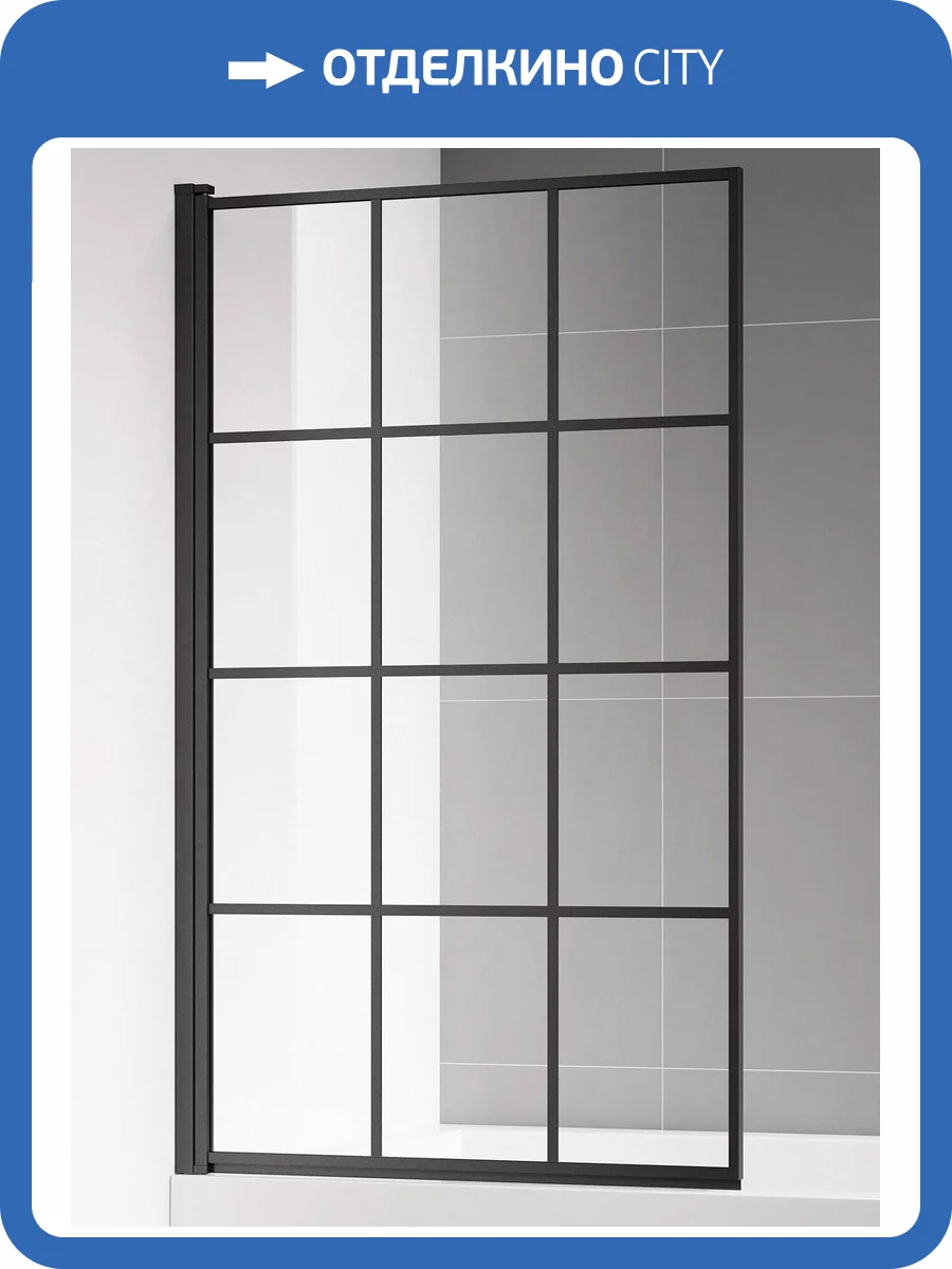 Шторка на ванну AQUAme AQM2858-L 800x1400мм., стекло 6мм, цвет профиля матовый черный фото 6