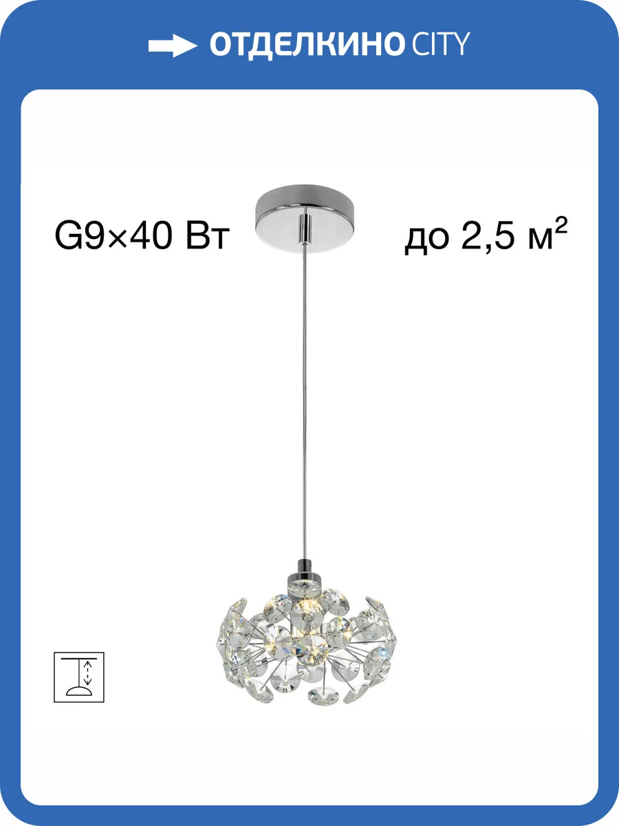 Подвесной светильник Citilux Betsy EL322P01.1 фото 14