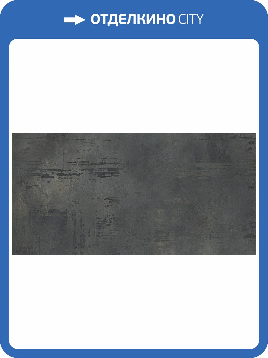 Керамогранит Cerrad Identity Graphite Silky Cristal 59.7x119.7 фото 6