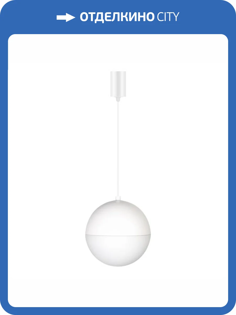 Подвесной светильник Arlight Emisfero 035992 фото 6