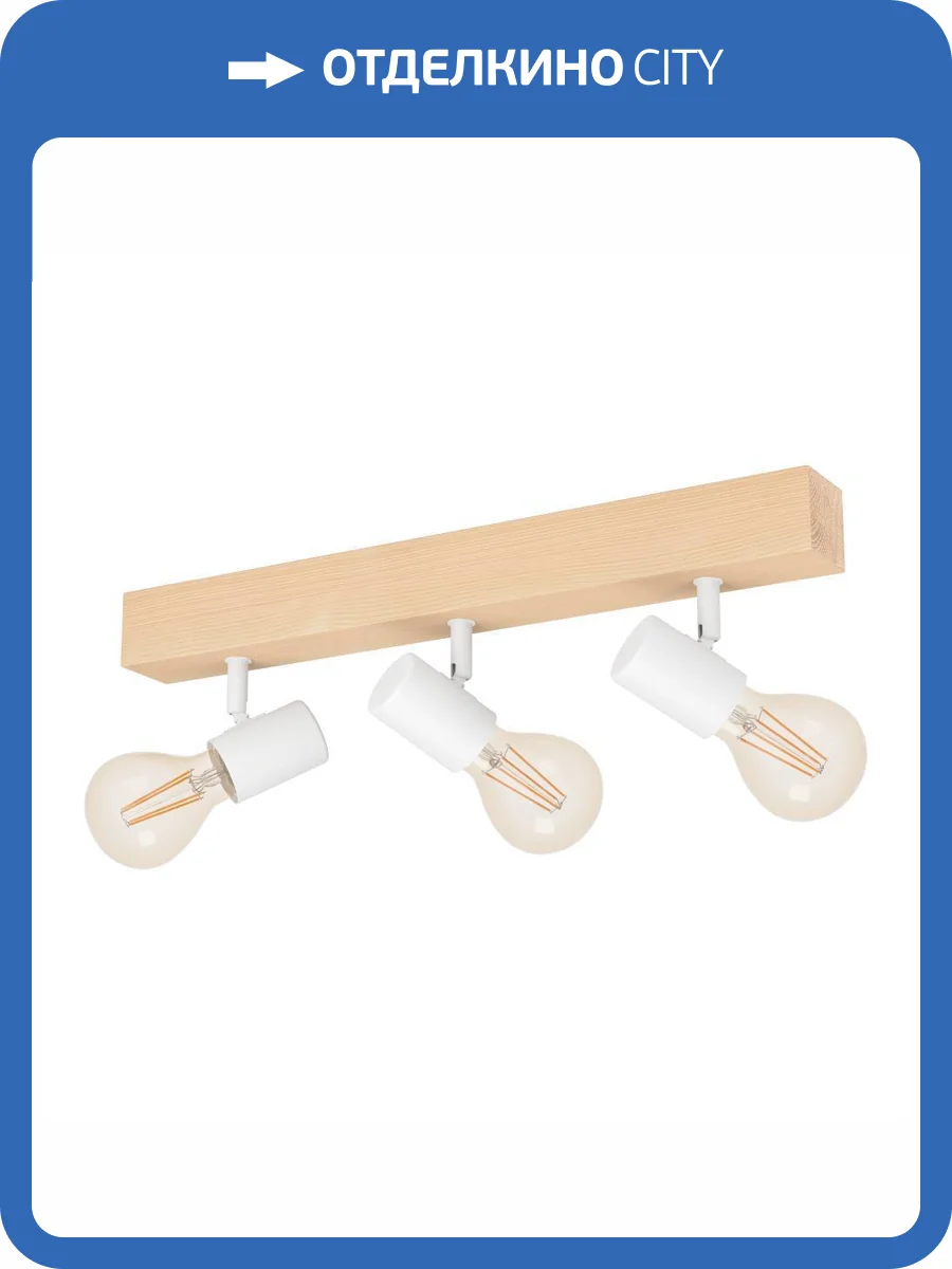 Спот Eglo Townshend 3 99484 фото 4