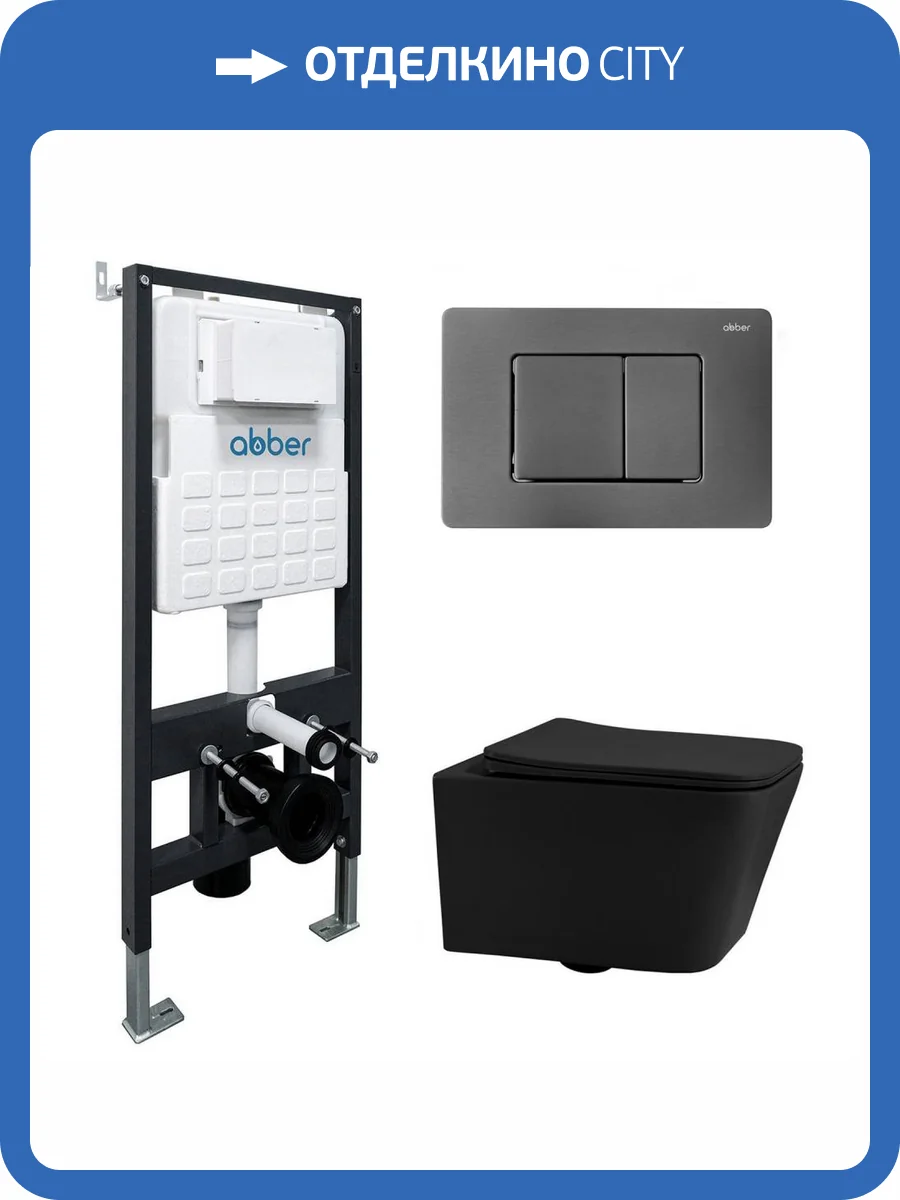 Унитаз подвесной с инсталляцией Abber Rechteck AC1201MB-AC0105-AC0120NG безободковый, с крышкой-сиденьем микролифт, с кнопкой никель, черный матовый фото 13