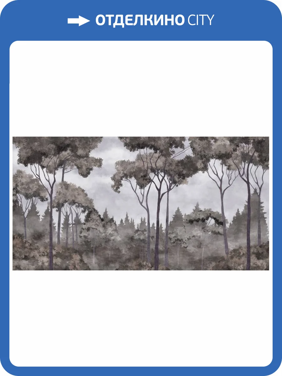 3D Фотообои Artegrafico «Смешанный лес в тёмных тонах» PRS-020 песок фото 2