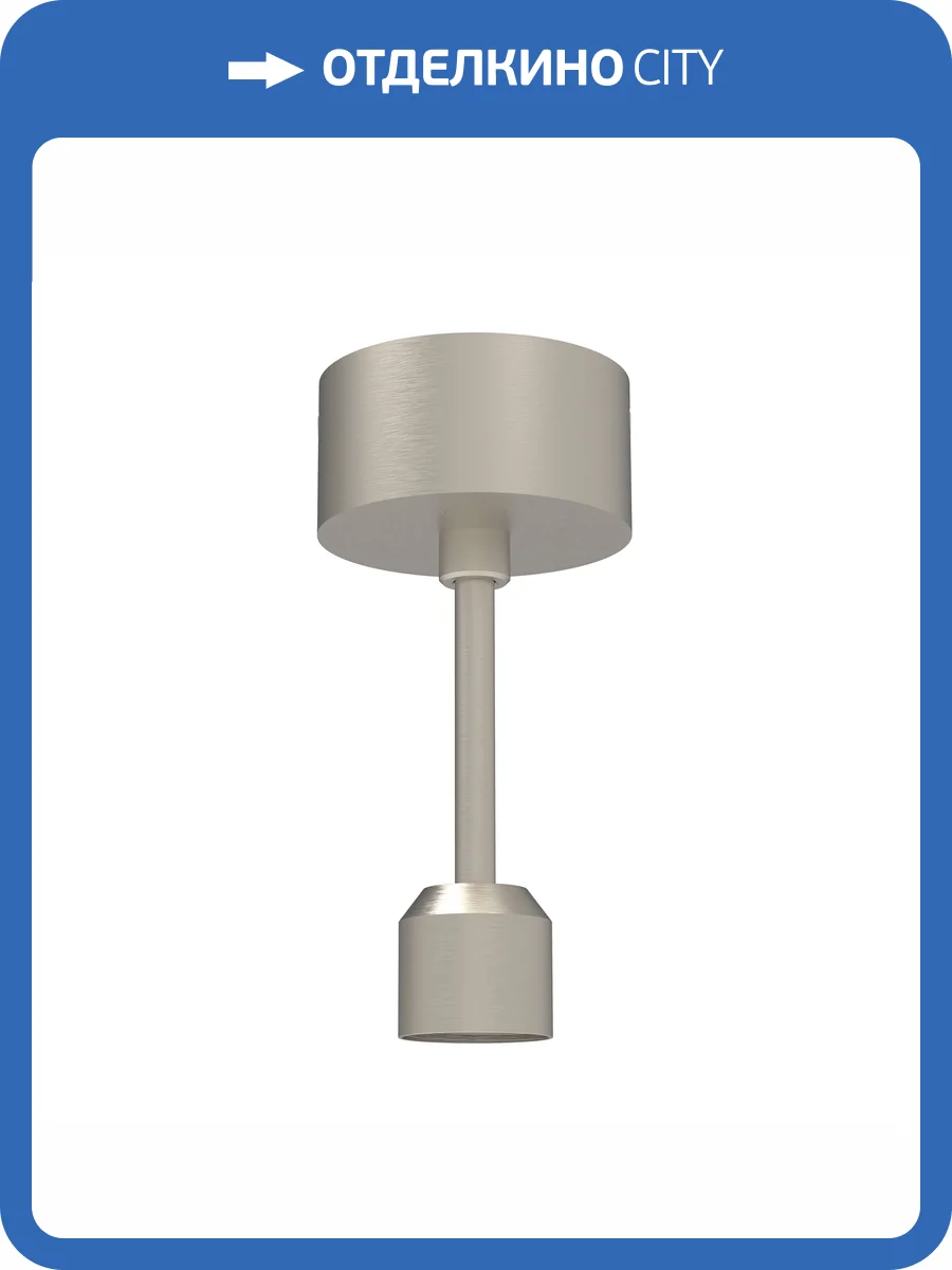 Основание на штанге с питанием Arlight Apriori 047815 фото 4