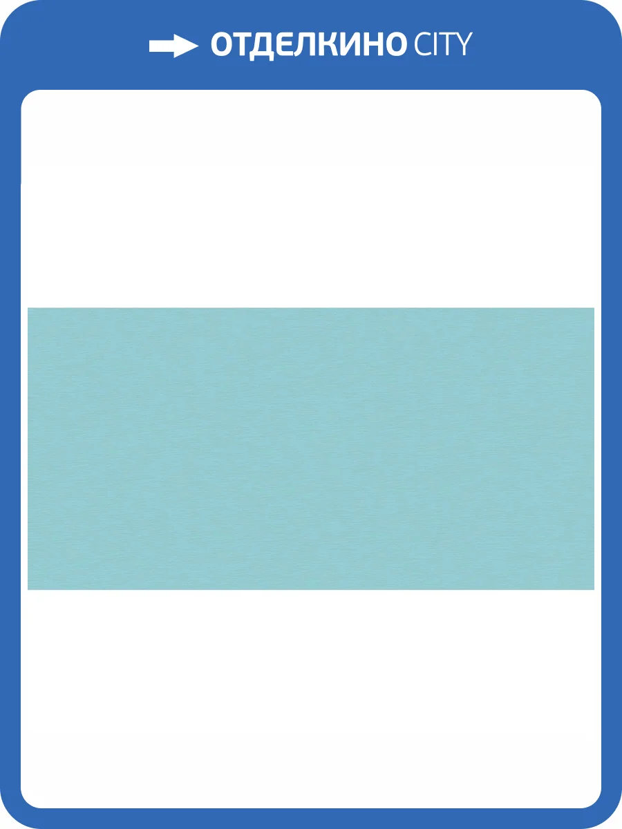 Керамическая плитка AltaCera WT9LST16 Aquamarine 24.9x50 фото 2