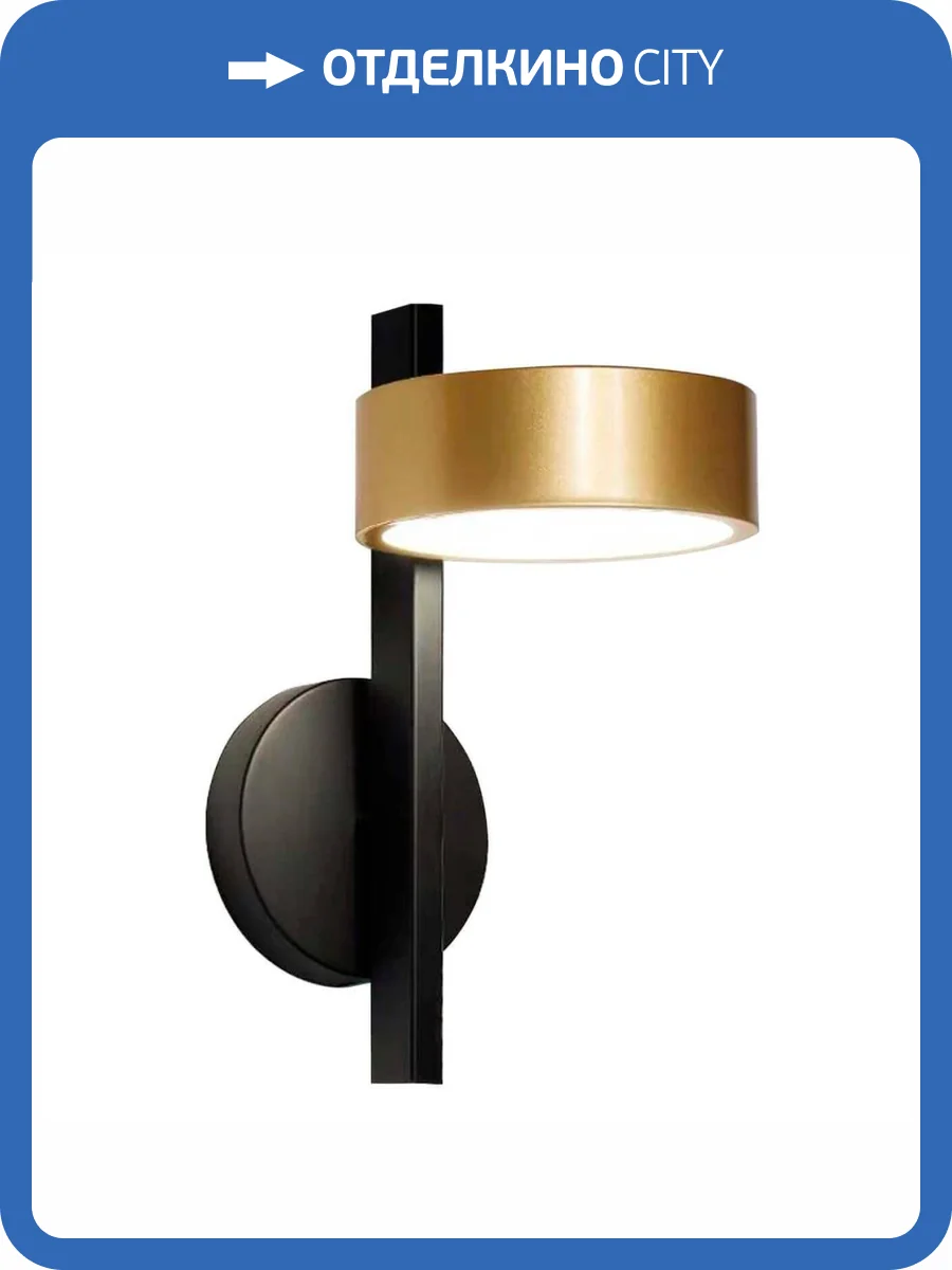 Настенный светильник Kink Light Рапис 07647-1A,20(4000K) фото 2