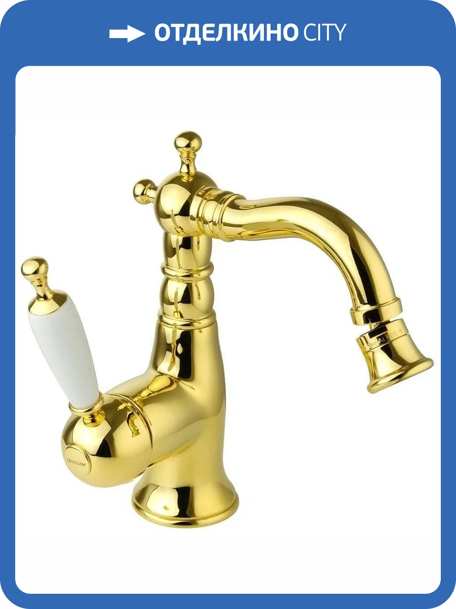 Смеситель для биде Migliore Oxford 19161 золотой фото 3