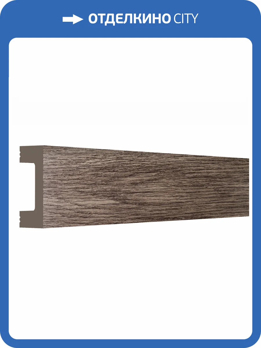 Молдинг Bello Deco XPS POLYMER МЛ 18/2.6 Дикий дуб 260x1.5x4 фото 3