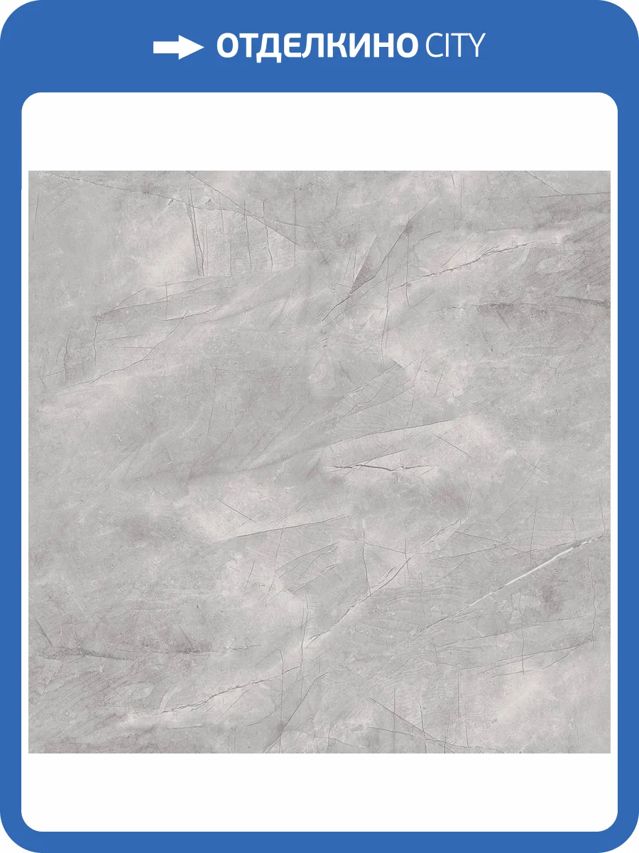 Керамогранит Royce R_PR1018 Filito Grey Polished 60x60 фото 7