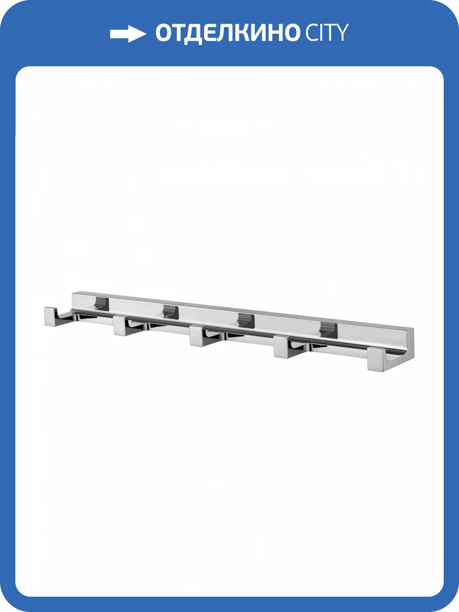 Вешалка Wonzon & Woghand WW-9155 с 5 крючками, хром фото 5