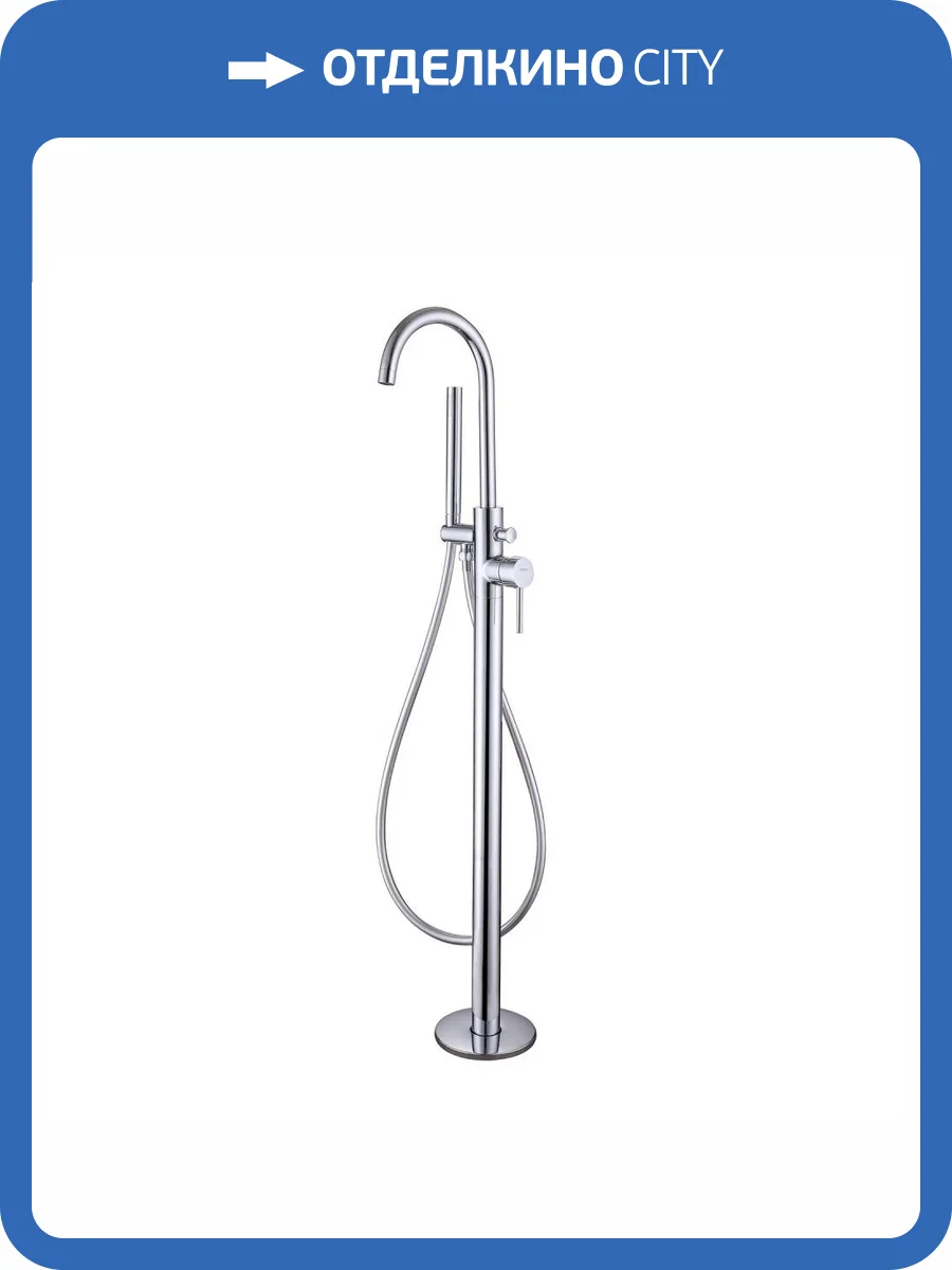 Смеситель для ванны Abber Wasser Kreis AF8115N напольный, хром фото 7