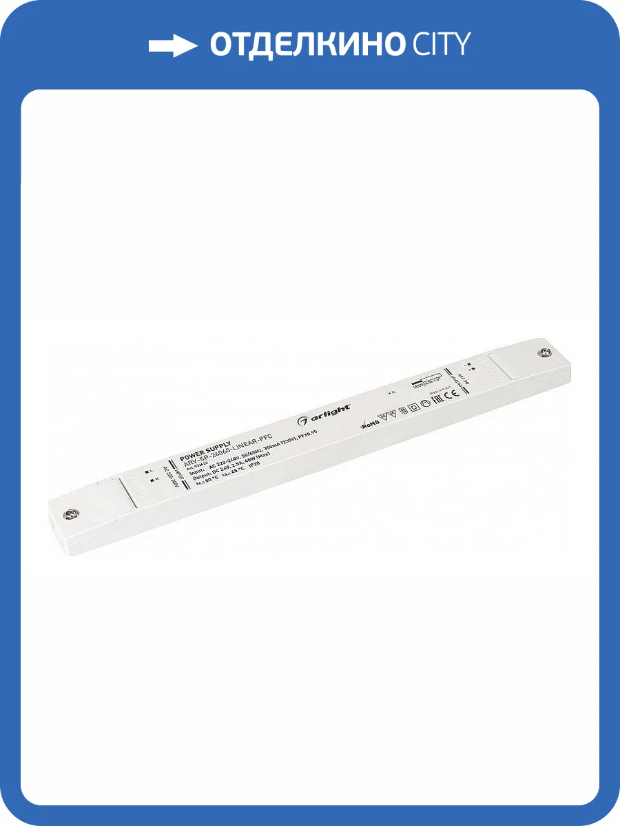 Блок питания Arlight ARV-SP 032624 фото 2