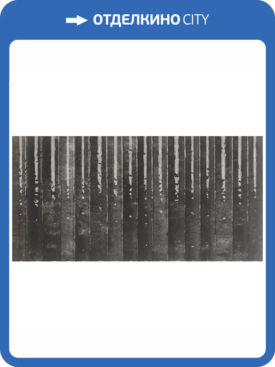 Керамическая плитка Mainzu Etna Nero 15x30 фото 2