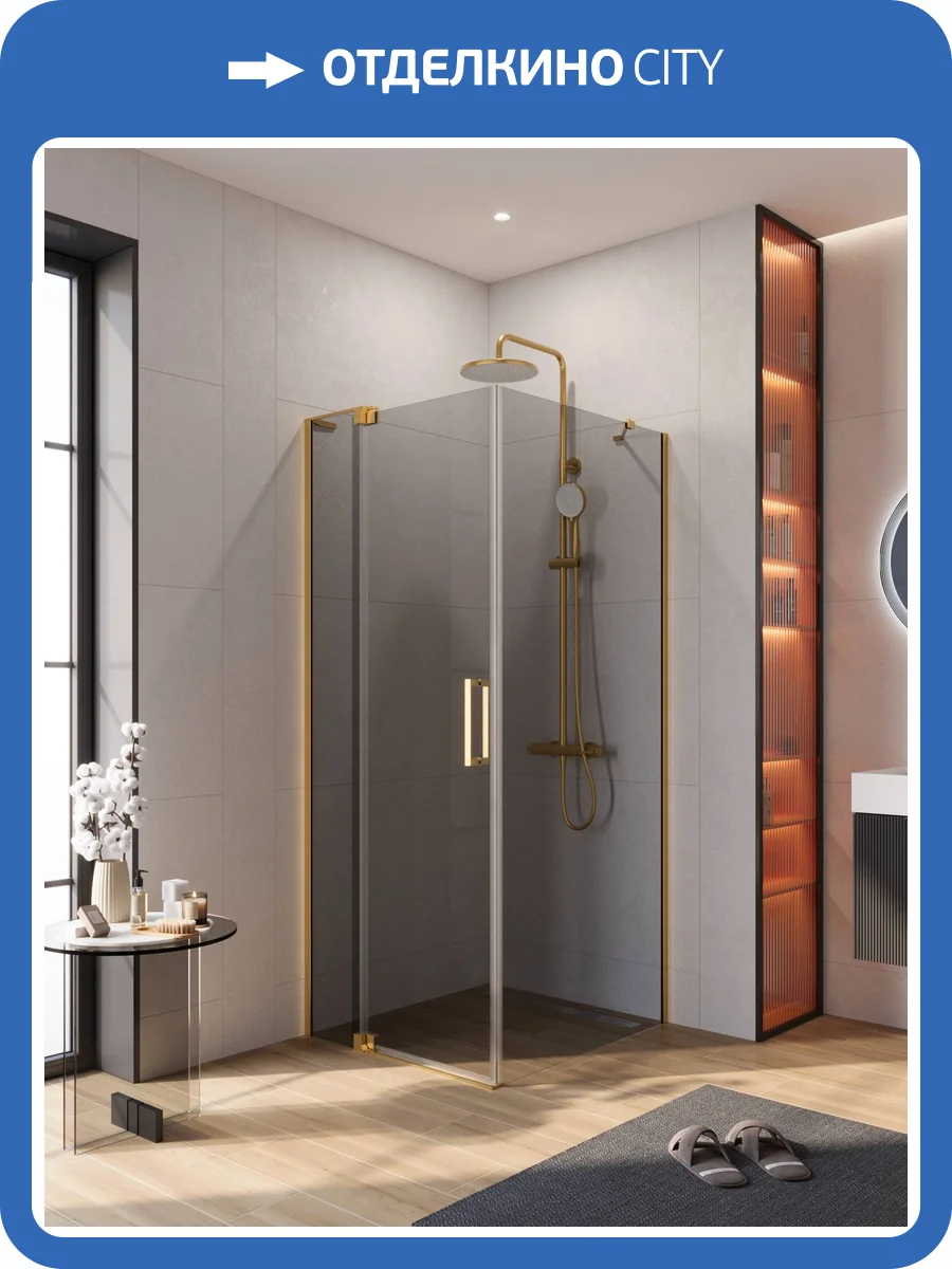 Душевой уголок Cezares SLIDER-AH-1-80-80/90-GRIGIO-BORO профиль брашированное золото, стекло серый, 80x80x195 фото 4