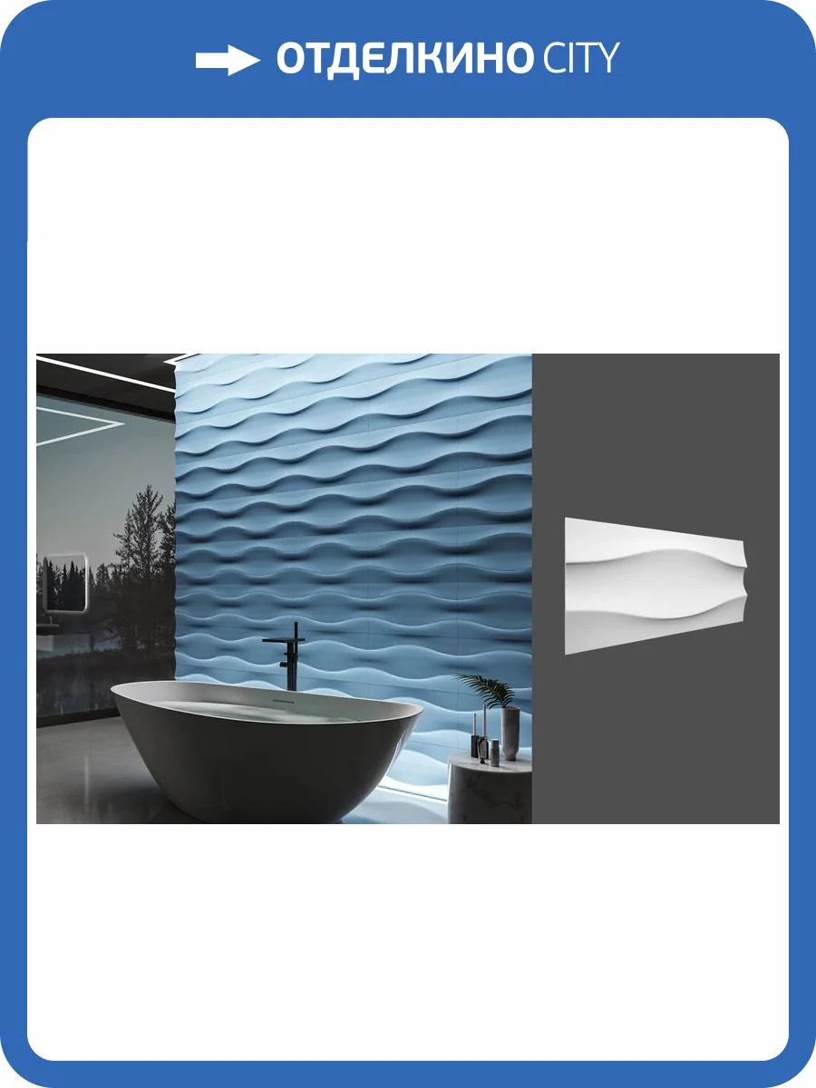 Принтография Deco Line PM-03 Матовая 60x3x30 фото 3