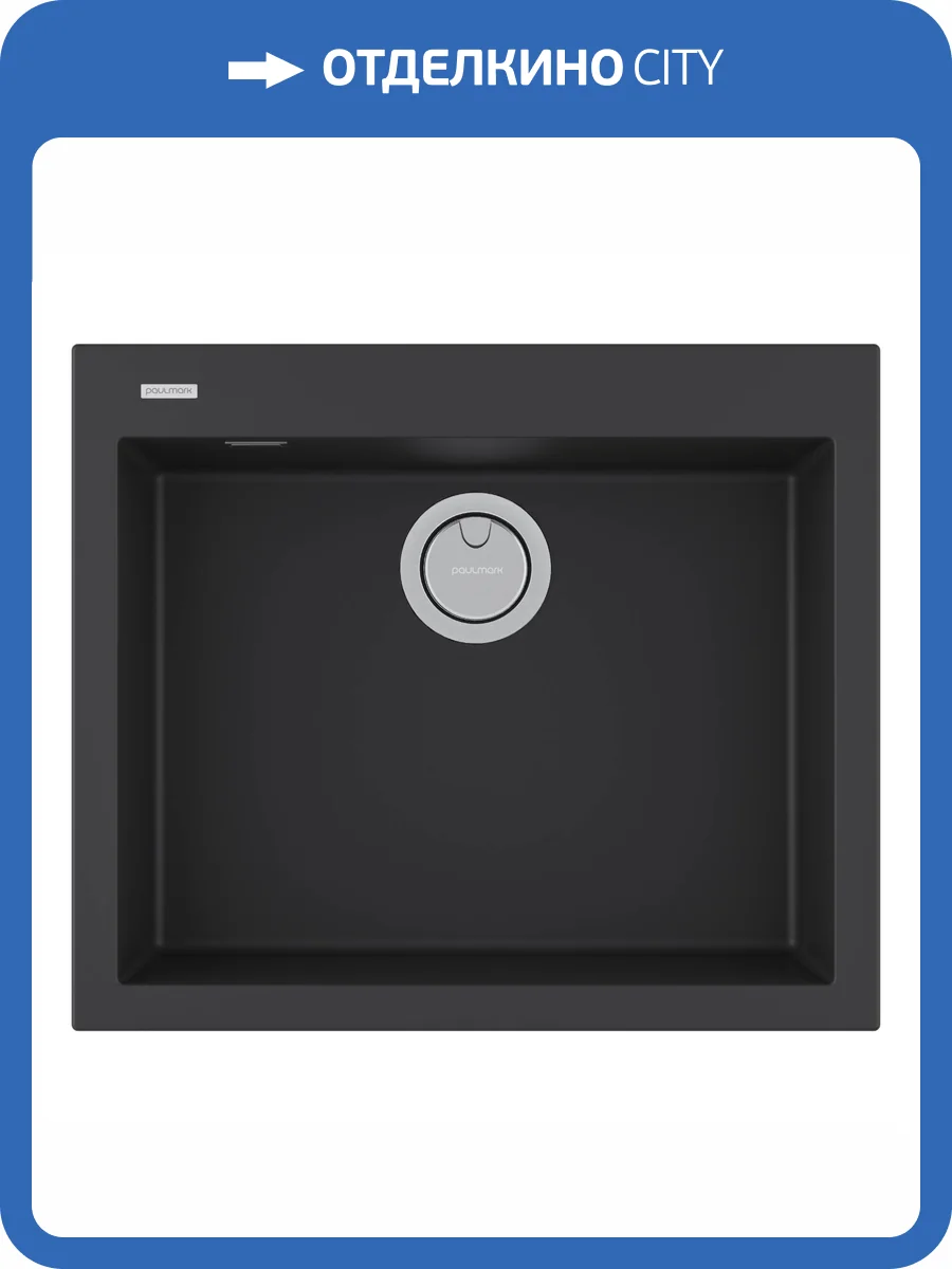 Мойка кухонная Paulmark Decoration 60 PM936051-AN Антрацит, 60x51 фото 4