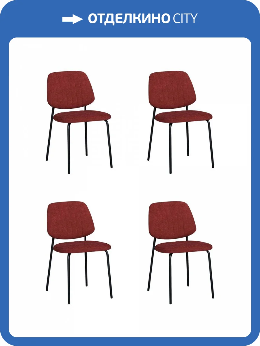 Стул обеденный Stool Group Patrys бордовый 4 шт. фото 6
