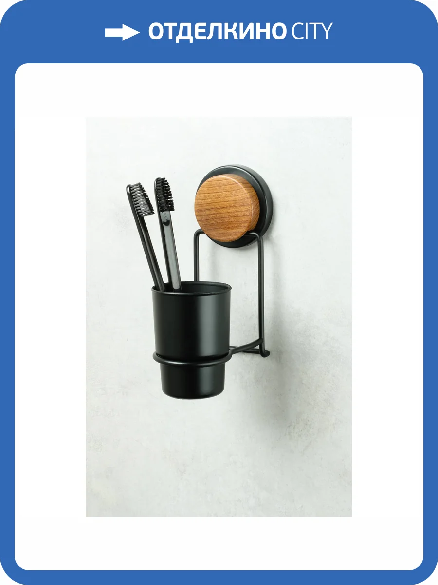 Стакан Fixsen Magic Wood FX-46006 фото 4