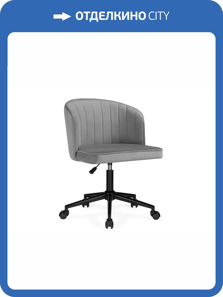Кресло компьютерное Notta Дэни 560017 темно-серый/черный фото 14