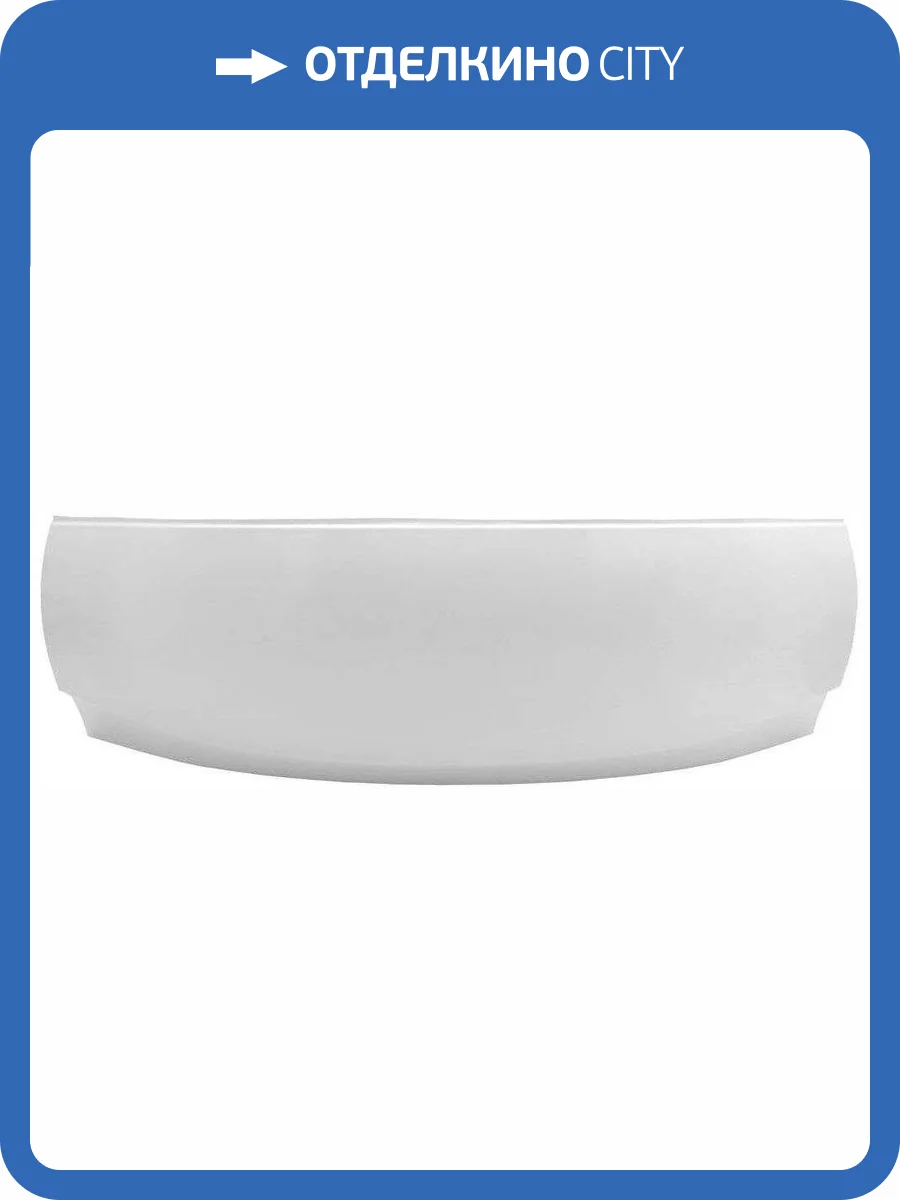 Фронтальная панель для ванны Aquanet Malta 150 фото 3